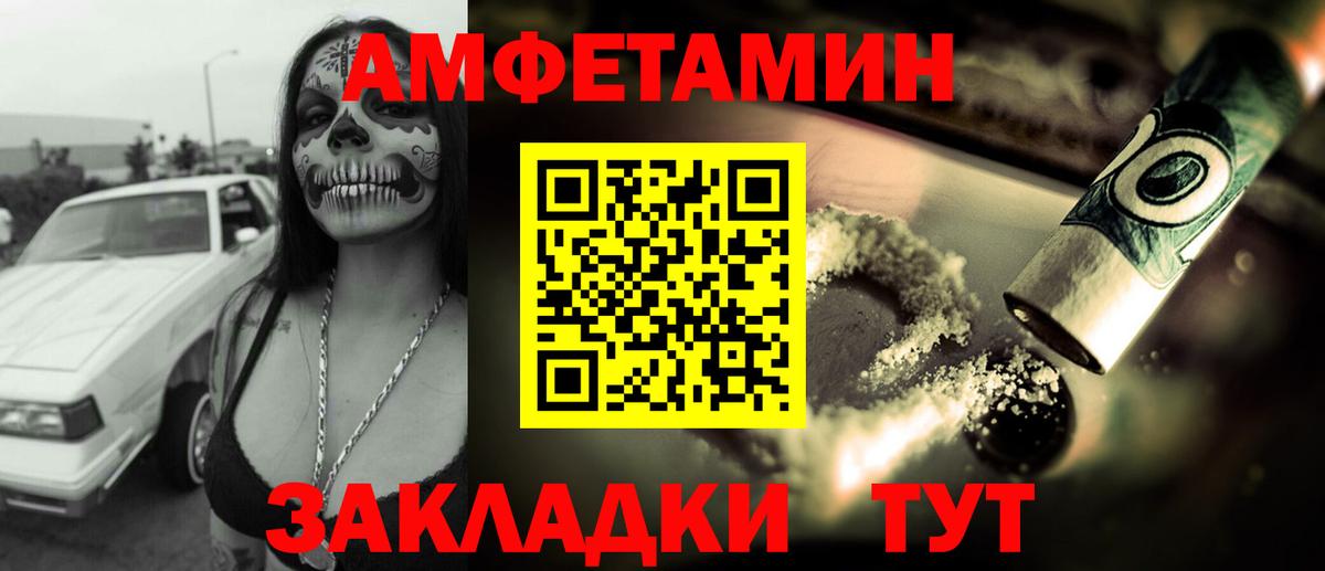 АМФ  площадка клад  Вход с VPN  Егорьевск  Amphetamine Розовый 