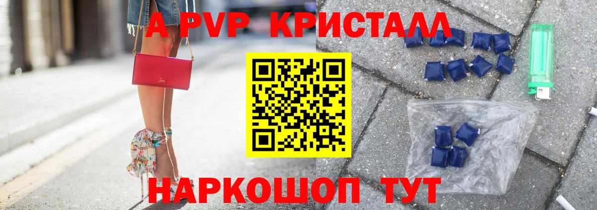 А ПВП СК Егорьевск