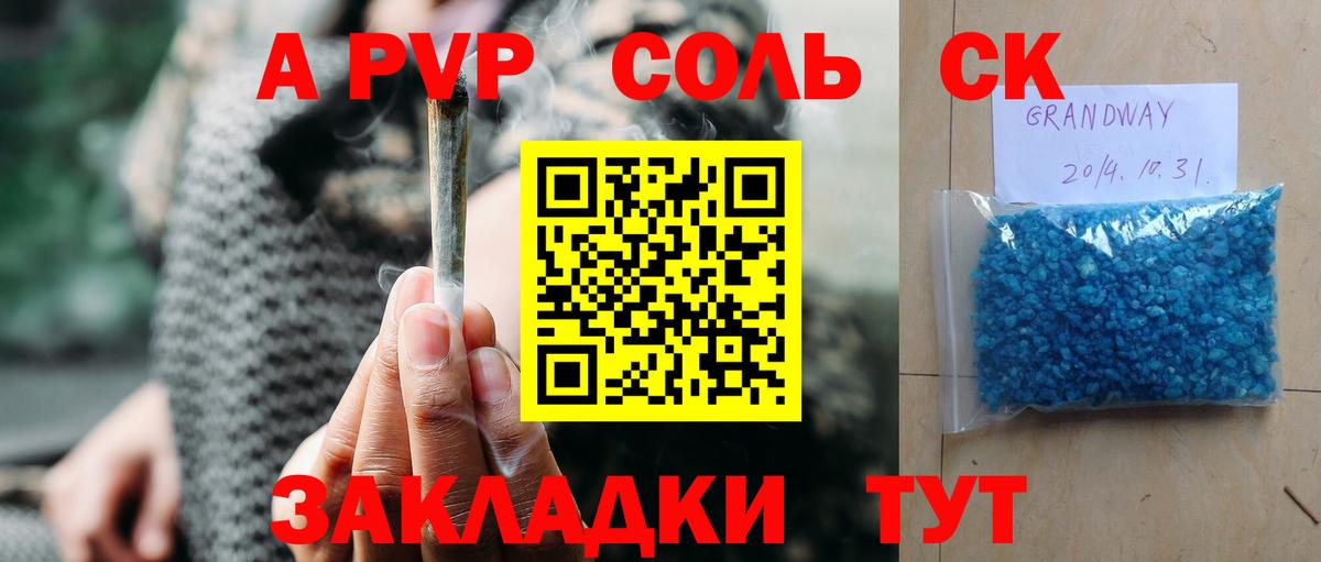 Егорьевск  купить   Alpha-PVP VHQ  Вход с VPN  APVP Соль 