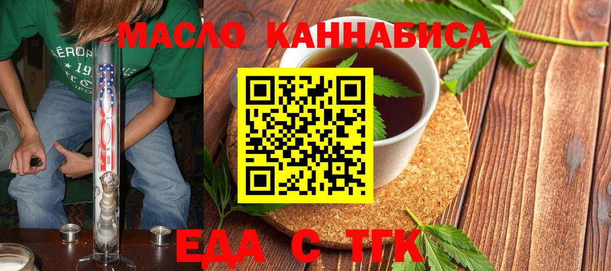 Canna-Cookies марихуана Егорьевск