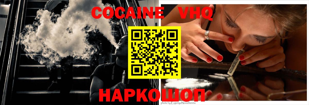 Егорьевск  COCAIN Перу  Вход с VPN  КОКАИН 97% 