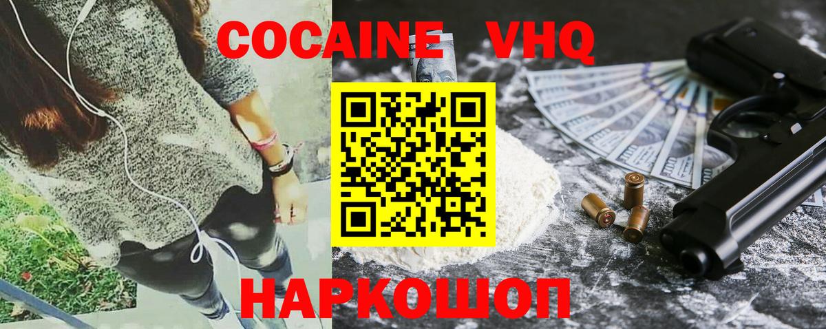 КОКАИН 97% Егорьевск