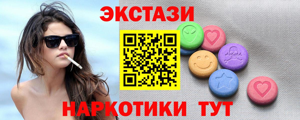 Ecstasy MDMA Егорьевск