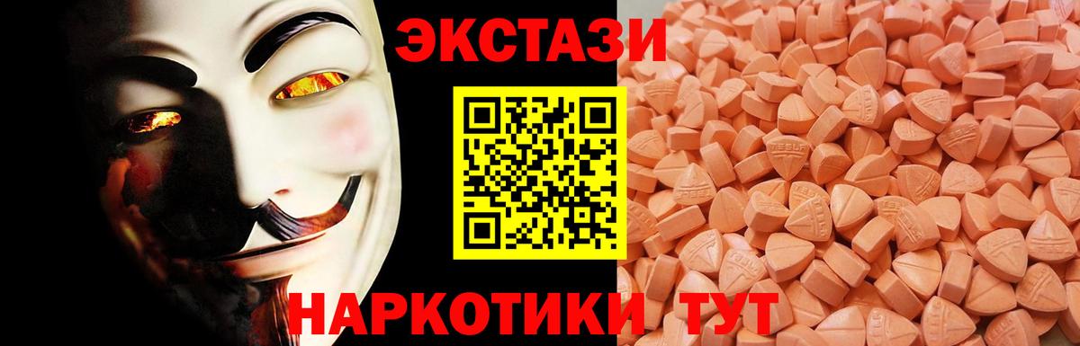 маркетплейс как зайти  Экстази  Вход с VPN  Экстази 300 mg  Егорьевск 