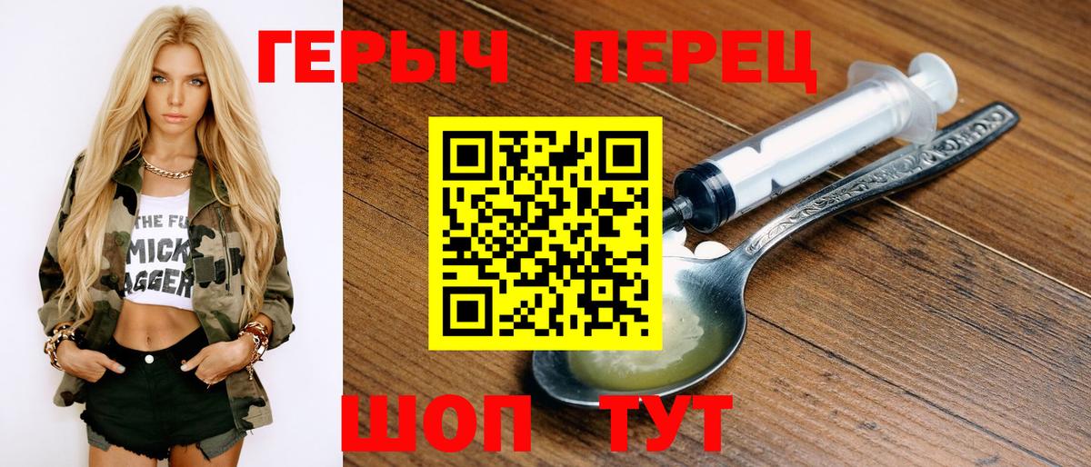 ГЕРОИН VHQ  ГЕРОИН  Егорьевск  Вход с VPN 
