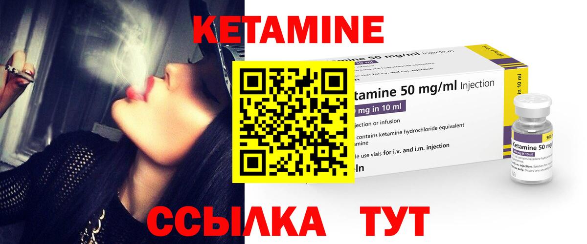 Кетамин ketamine Егорьевск