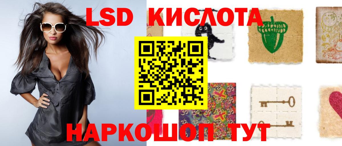 ЛСД экстази кислота Егорьевск