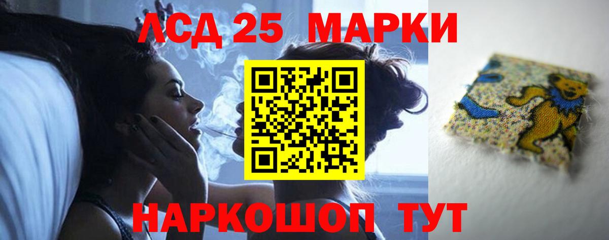 LSD-25 экстази кислота  Вход с VPN  OMG вход  Егорьевск  Лсд 25 экстази кислота 