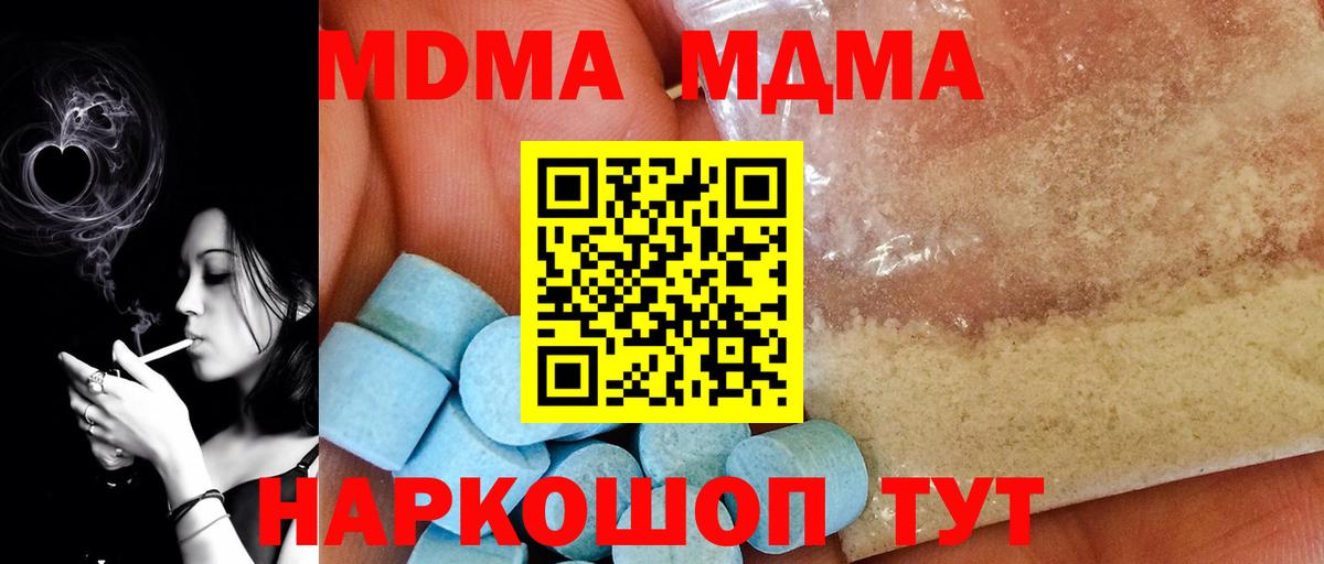 Егорьевск  МДМА Molly  МДМА VHQ  Вход с VPN 