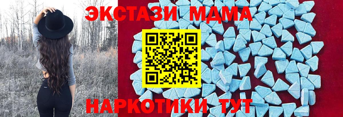 MDMA молли Егорьевск