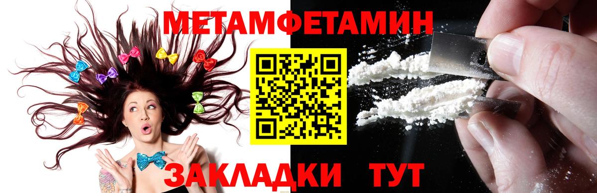 Первитин кристалл  Вход с VPN  Егорьевск 