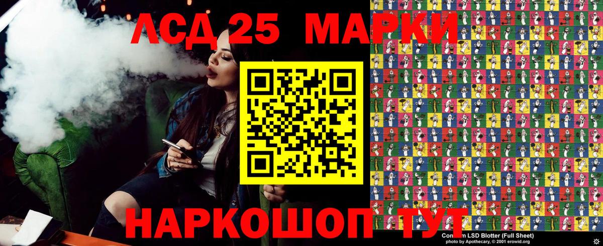 Марки 25I-NBOMe 1,5мг Егорьевск