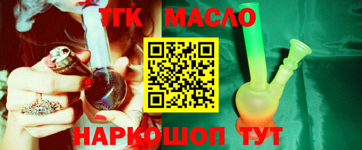 Егорьевск  Дистиллят ТГК Wax  Вход с VPN 